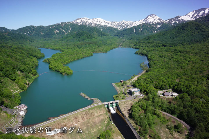 関川地区土地改良区連合 笹ヶ峰ダム 新潟県 上越 妙高