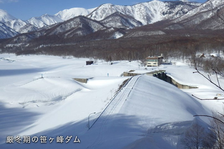 関川地区土地改良区連合 笹ヶ峰ダム 新潟県 上越 妙高